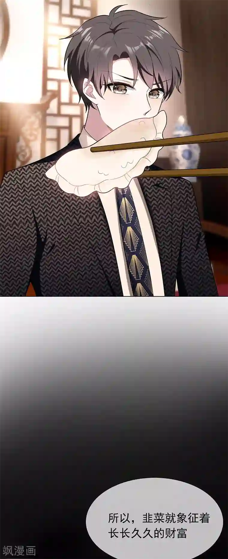 纯情陆少第59话 好吃不过饺子