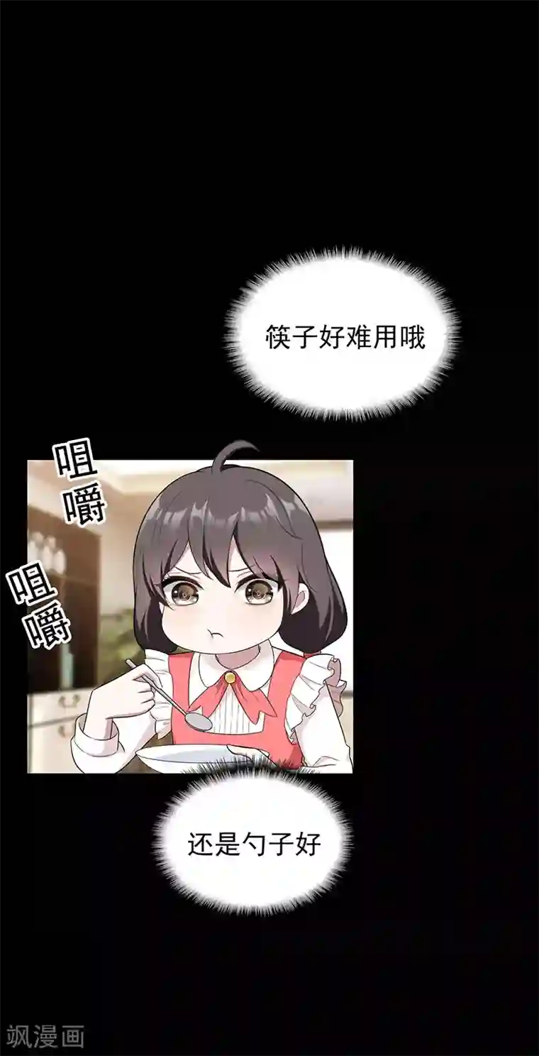 纯情陆少第59话 好吃不过饺子