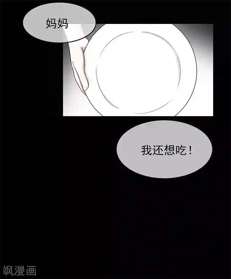 纯情陆少第59话 好吃不过饺子
