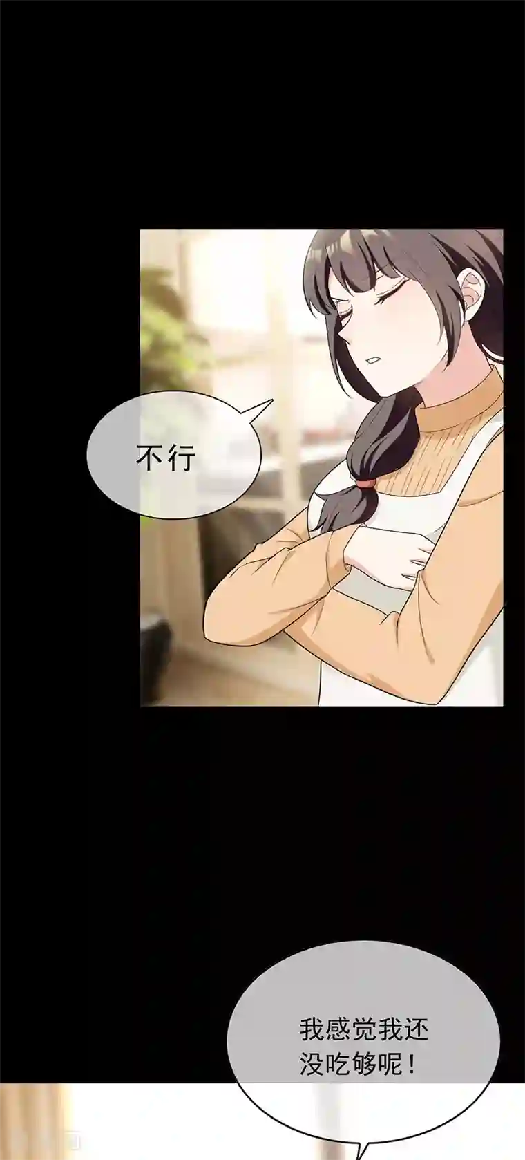 纯情陆少第59话 好吃不过饺子