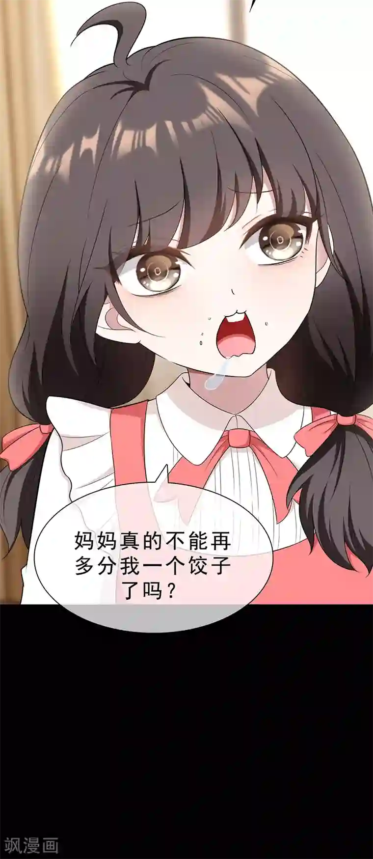 纯情陆少第59话 好吃不过饺子