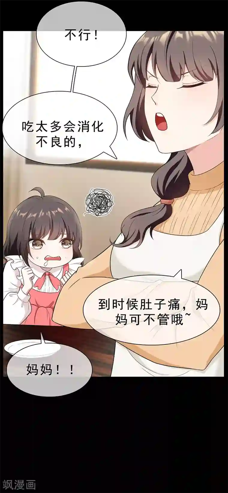 纯情陆少第59话 好吃不过饺子