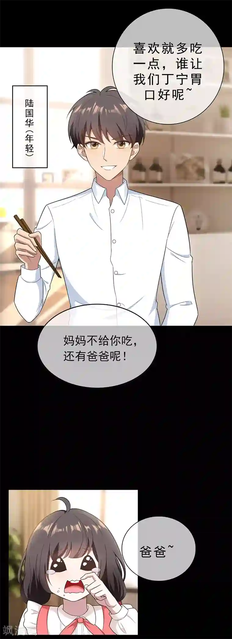 纯情陆少第59话 好吃不过饺子