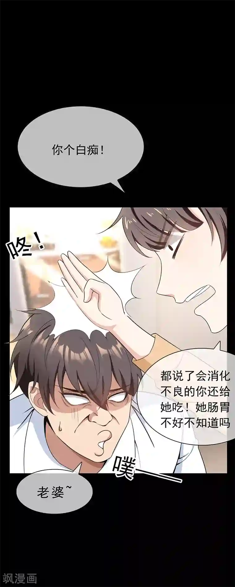 纯情陆少第59话 好吃不过饺子