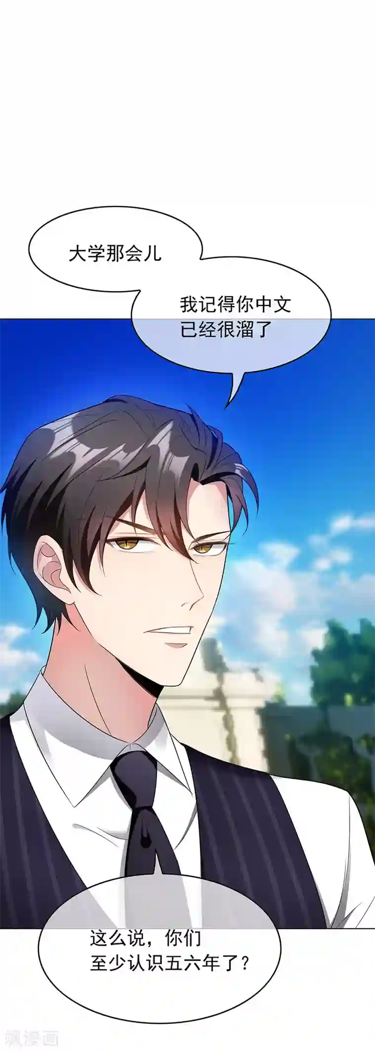 纯情陆少第59话 好吃不过饺子