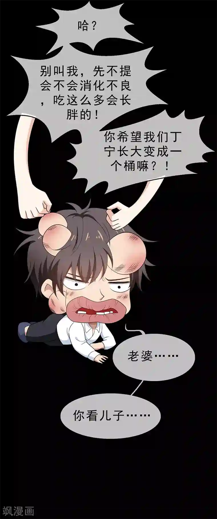 纯情陆少第59话 好吃不过饺子