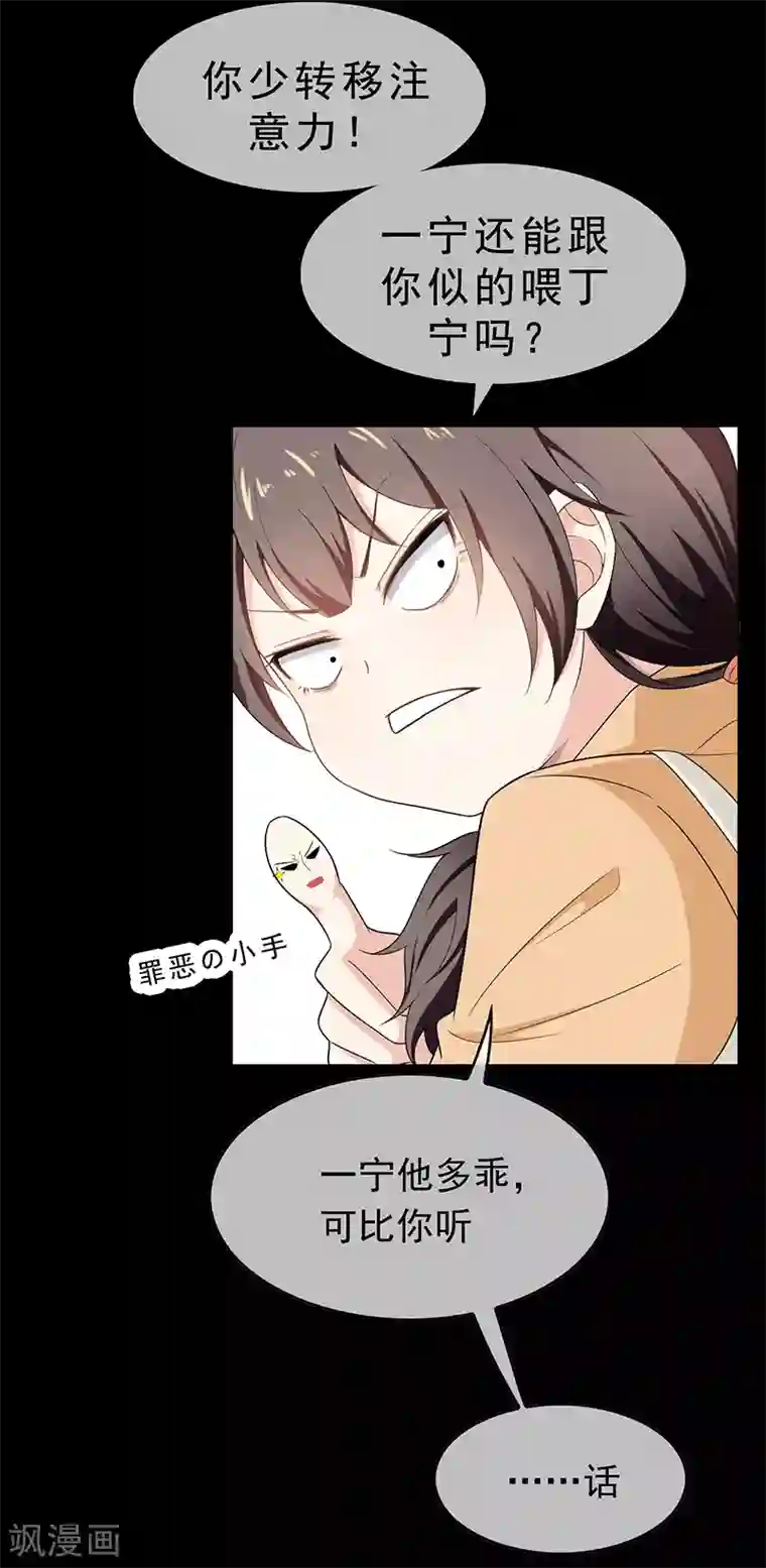 纯情陆少第59话 好吃不过饺子