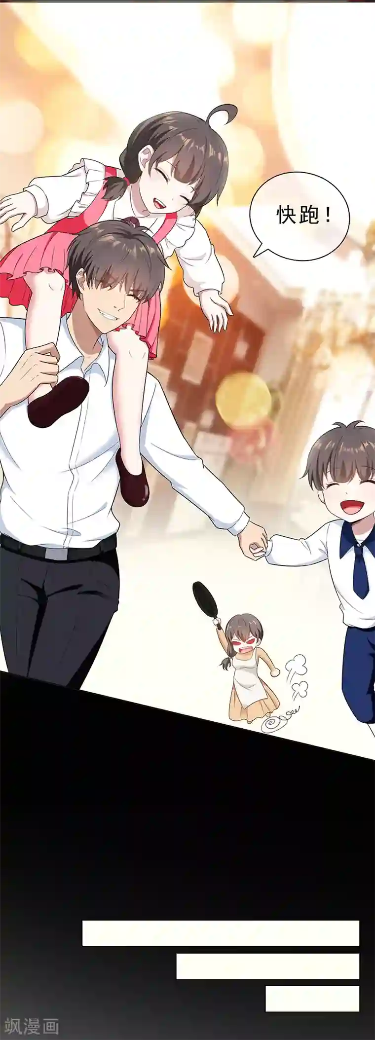 纯情陆少第59话 好吃不过饺子