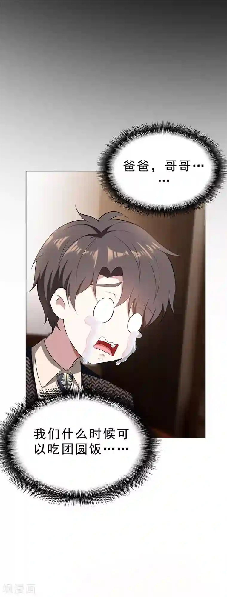 纯情陆少第59话 好吃不过饺子