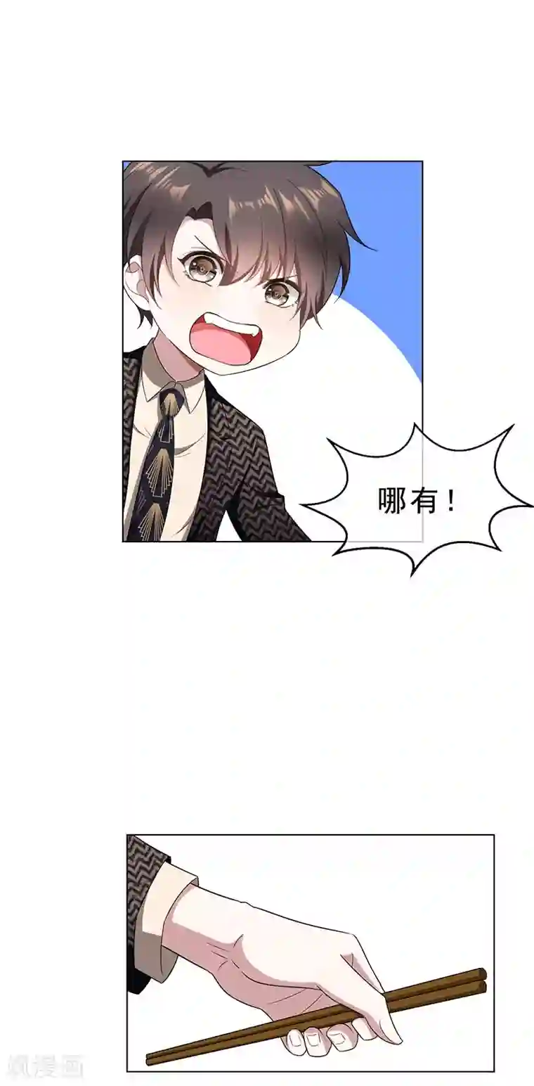 纯情陆少第59话 好吃不过饺子