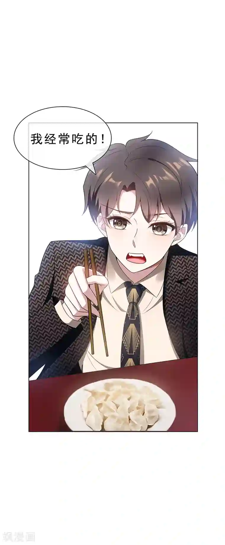 纯情陆少第59话 好吃不过饺子