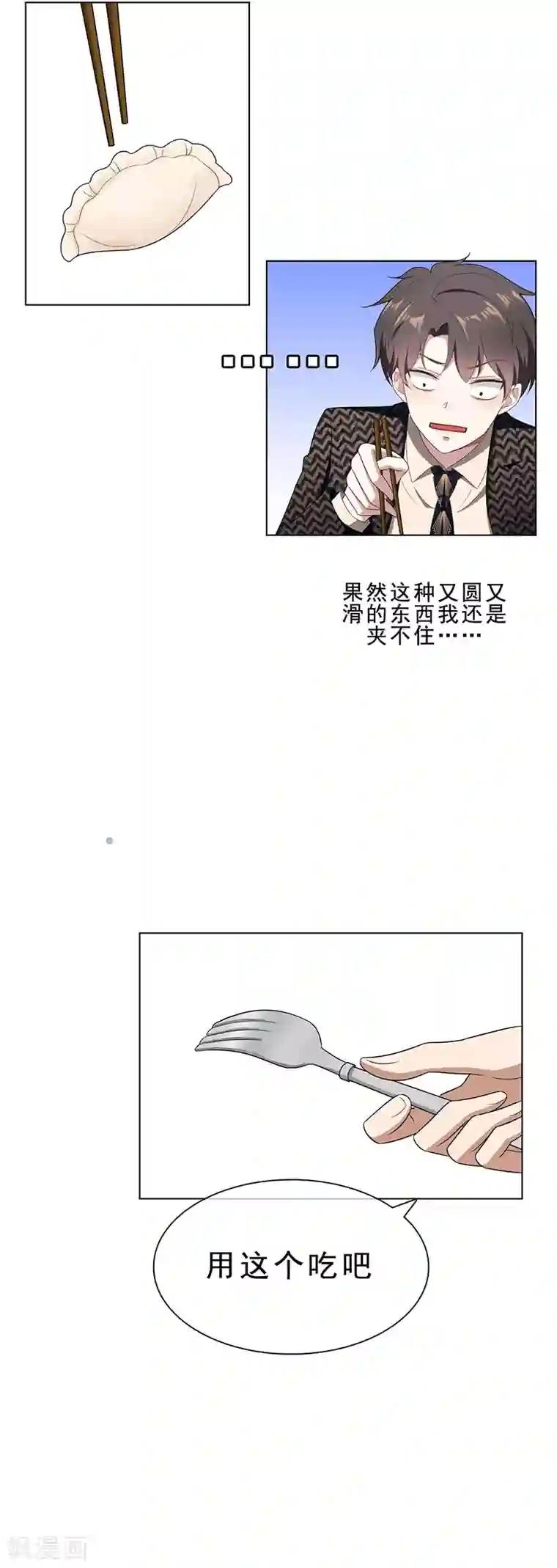 纯情陆少第59话 好吃不过饺子