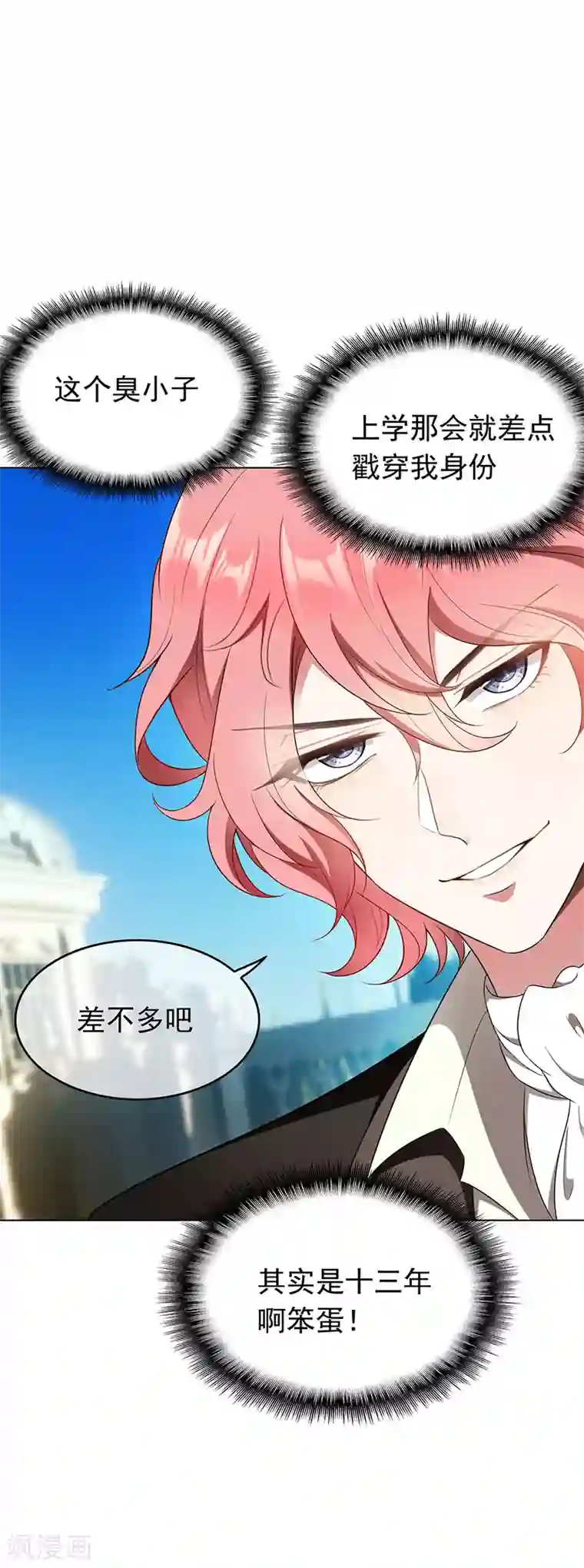 纯情陆少第59话 好吃不过饺子