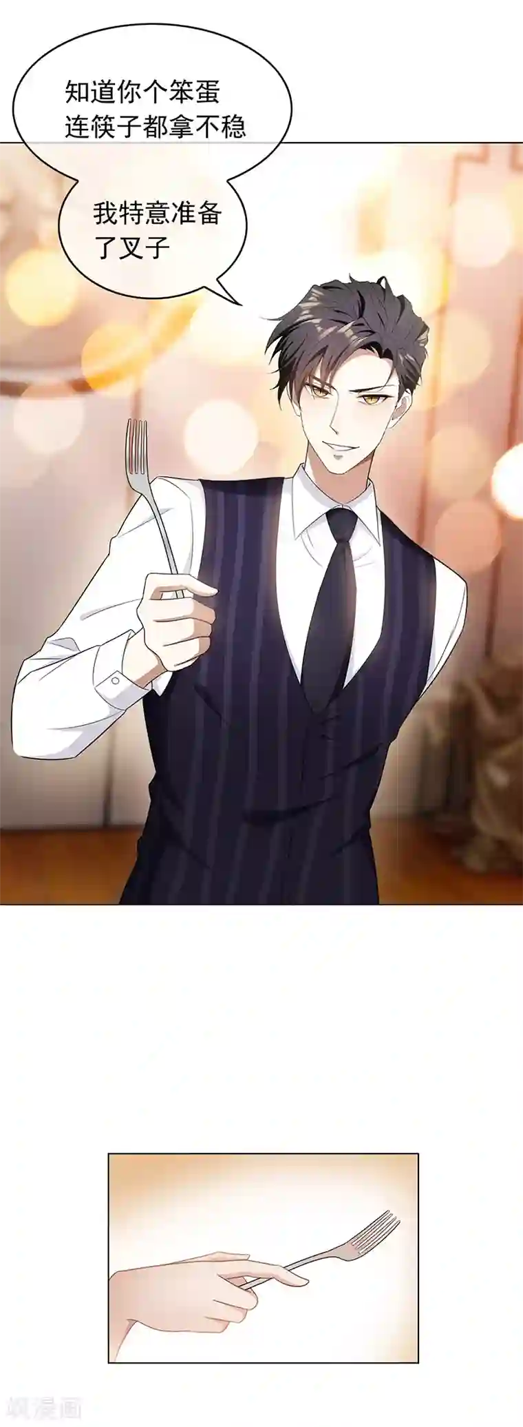 纯情陆少第59话 好吃不过饺子