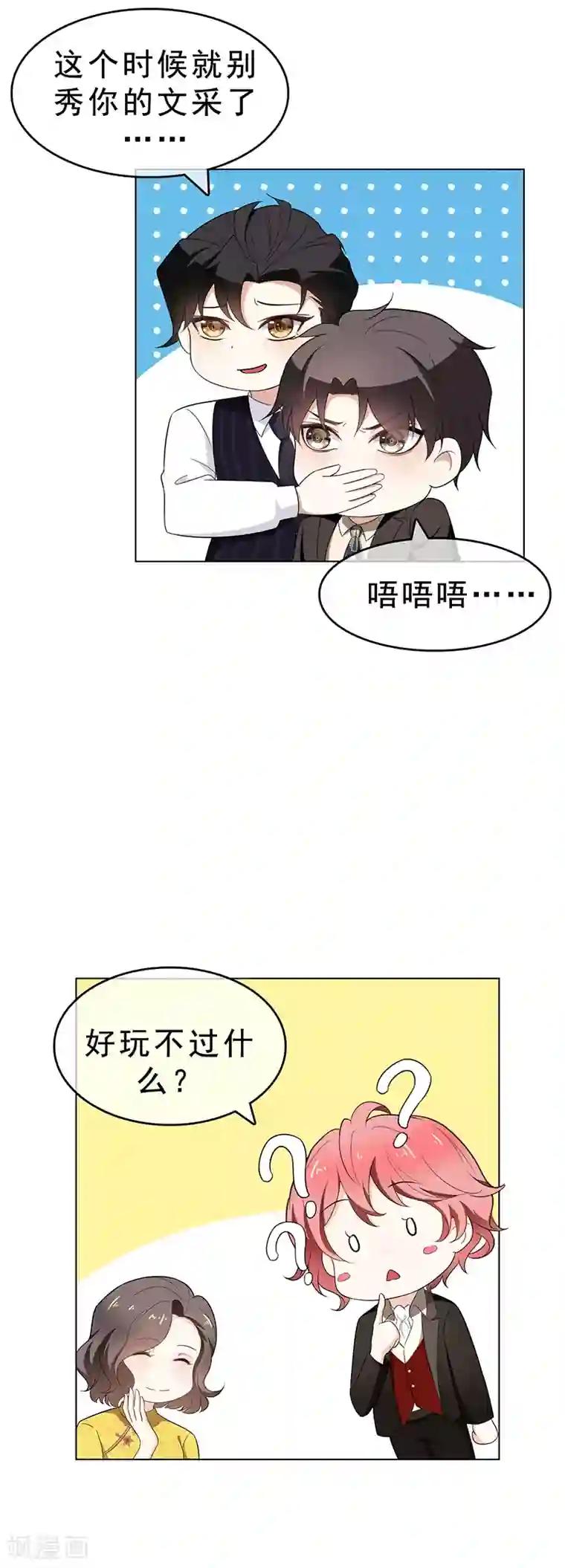 纯情陆少第59话 好吃不过饺子