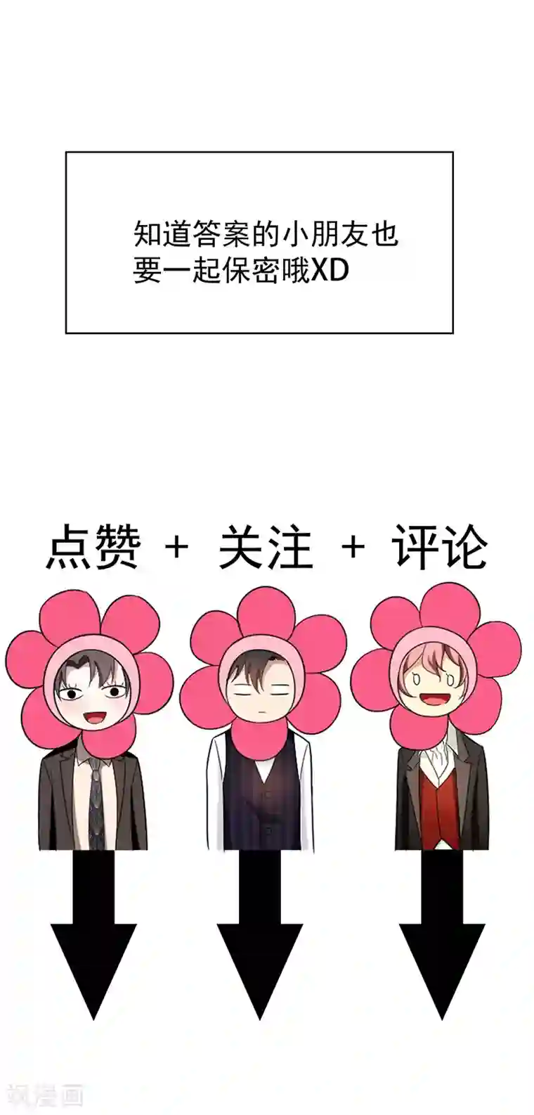 纯情陆少第59话 好吃不过饺子