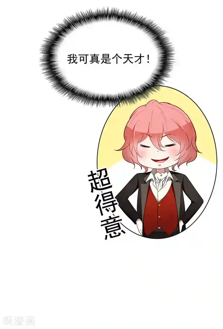 纯情陆少第59话 好吃不过饺子