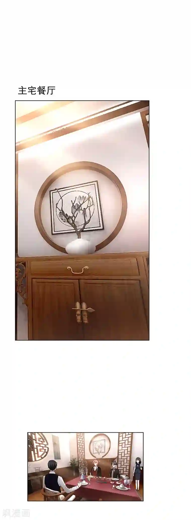 纯情陆少第59话 好吃不过饺子