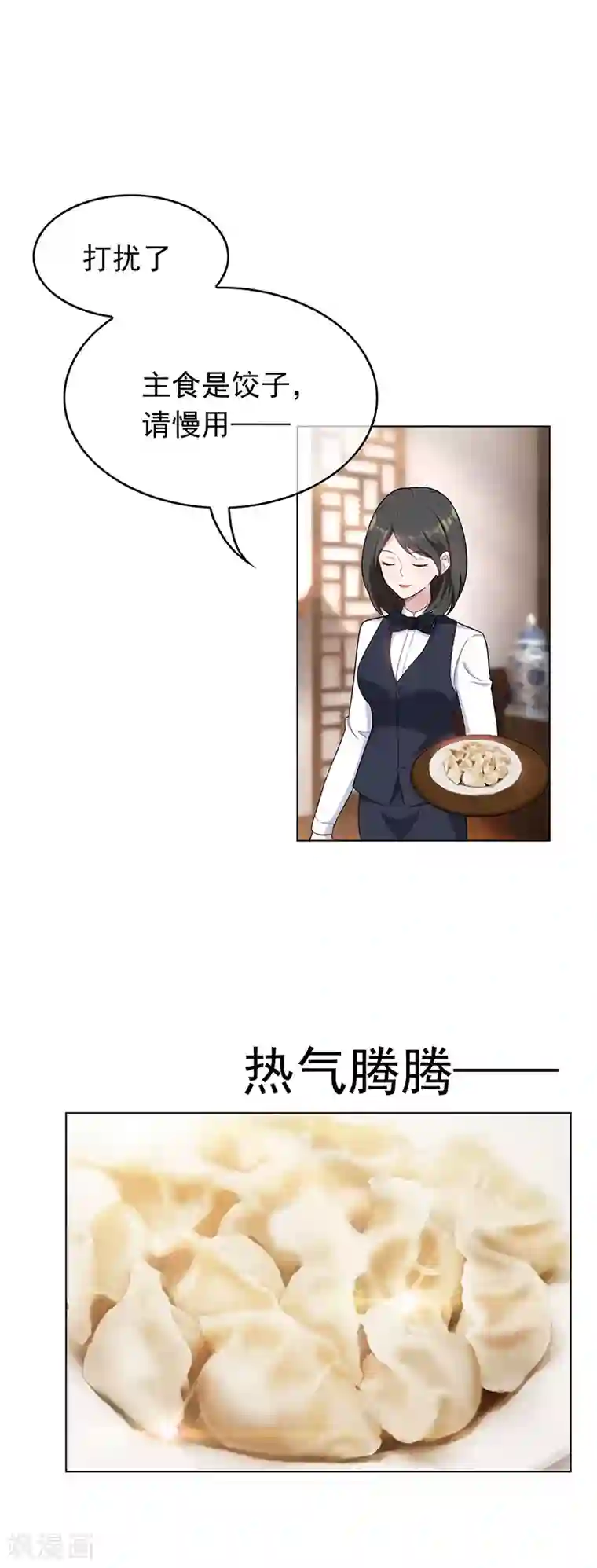 纯情陆少第59话 好吃不过饺子