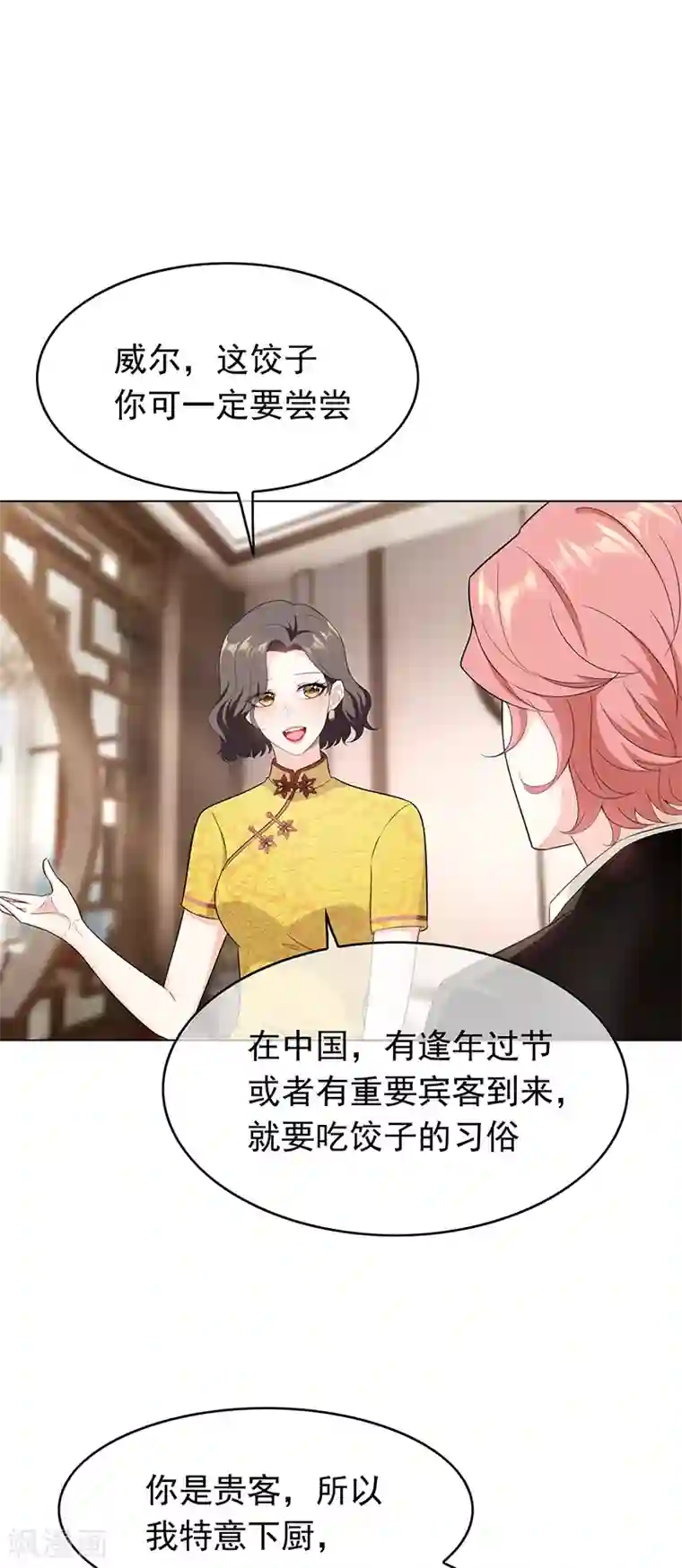 纯情陆少第59话 好吃不过饺子