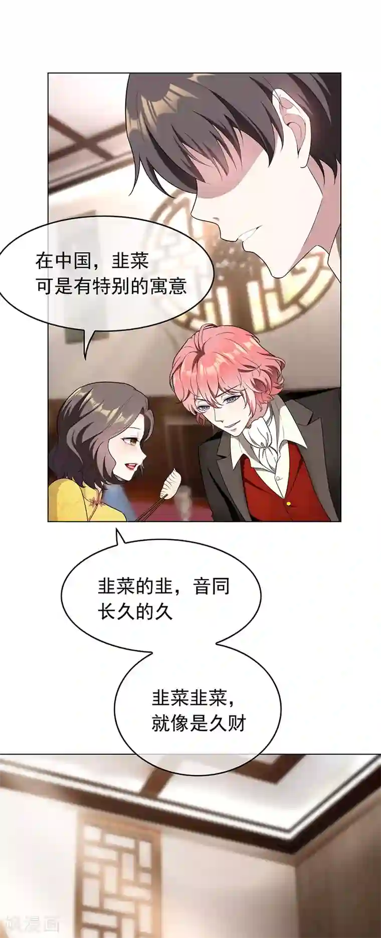 纯情陆少第59话 好吃不过饺子