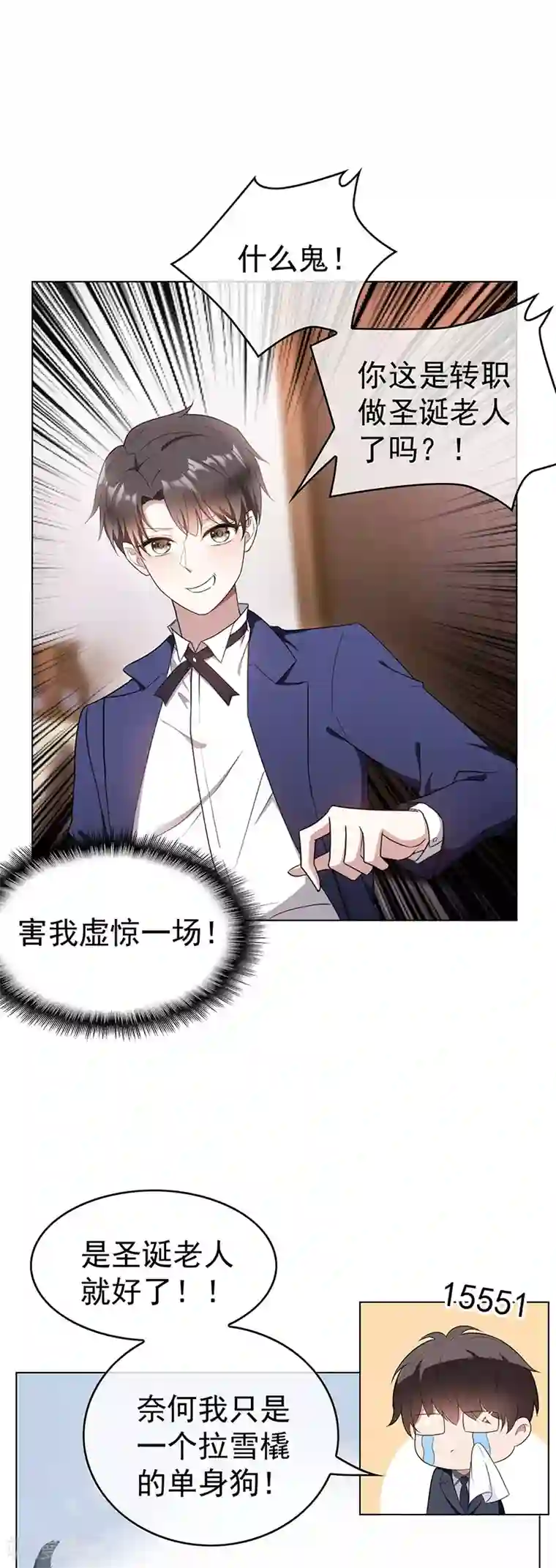 纯情陆少第60话 女职员的密谋