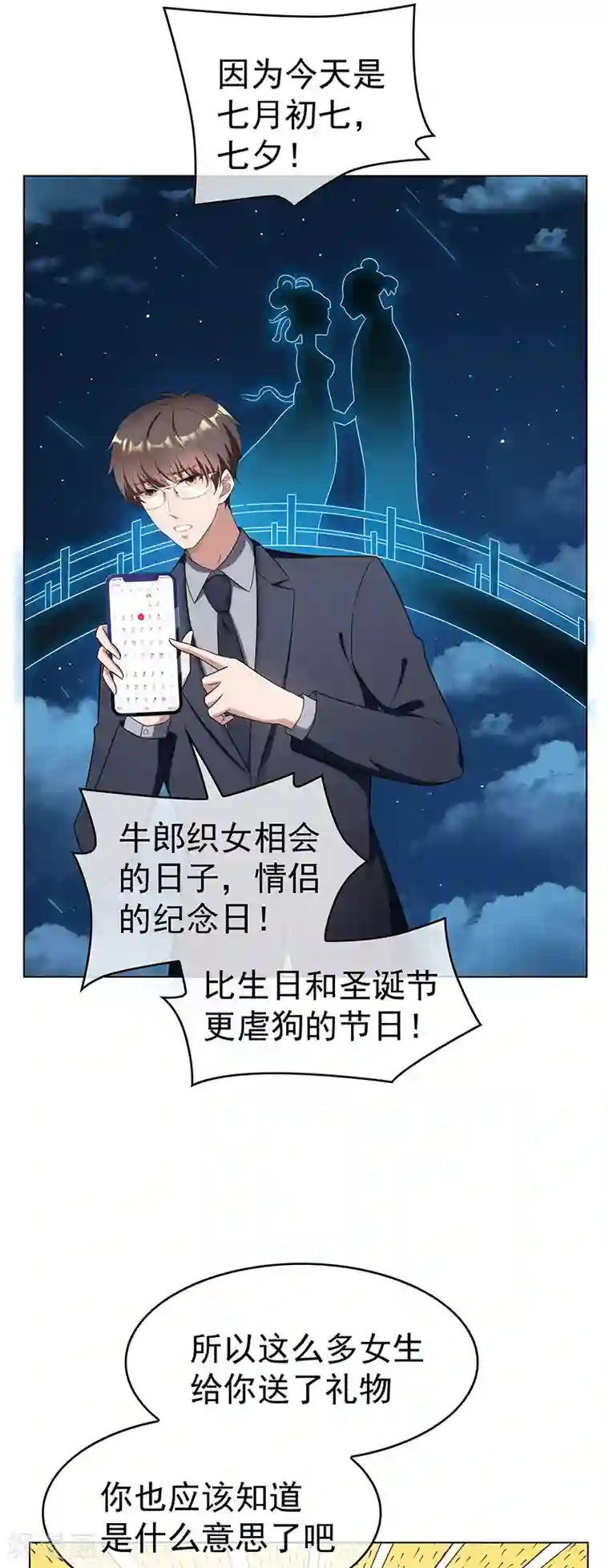 纯情陆少第60话 女职员的密谋