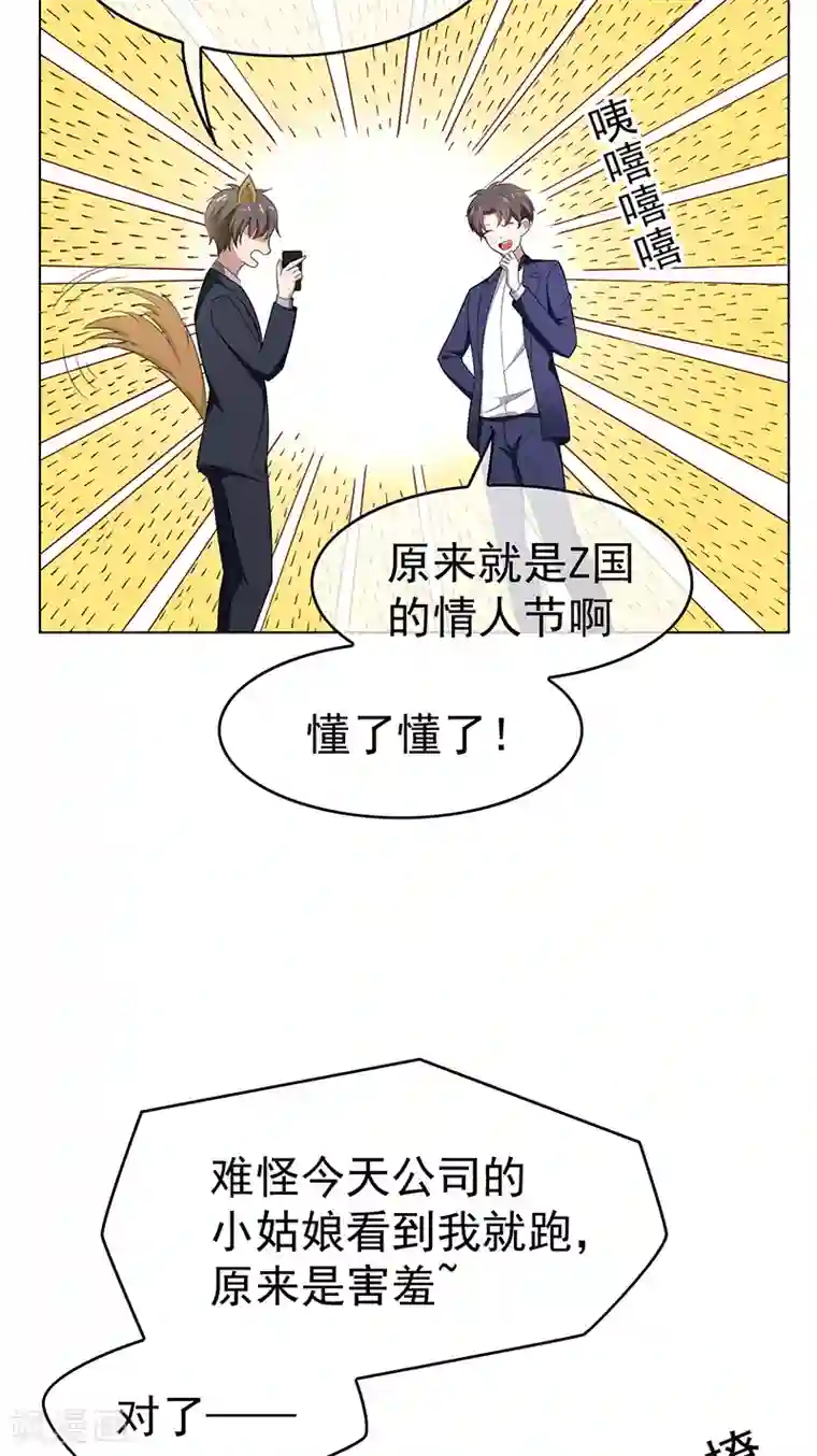 纯情陆少第60话 女职员的密谋