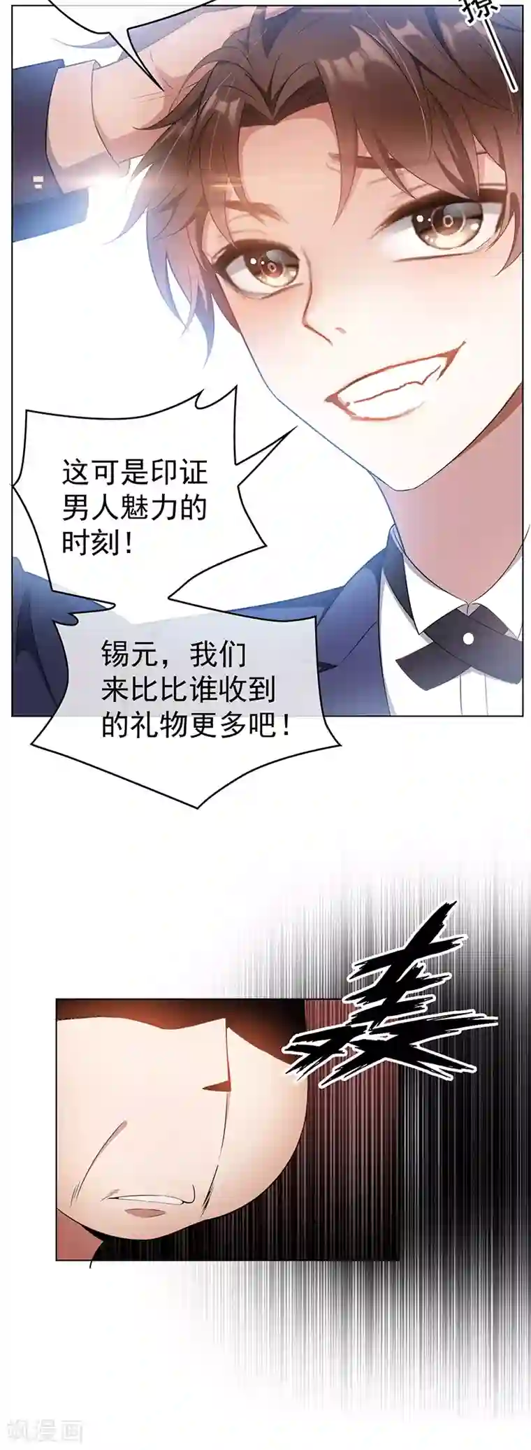 纯情陆少第60话 女职员的密谋