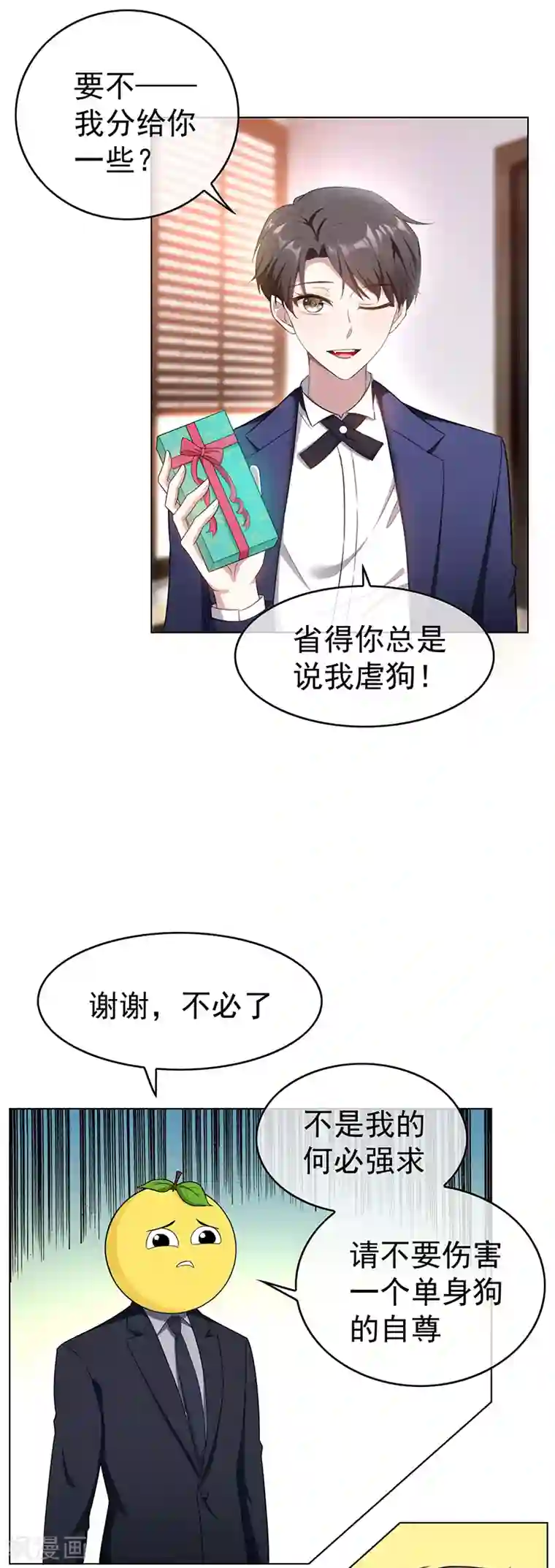 纯情陆少第60话 女职员的密谋