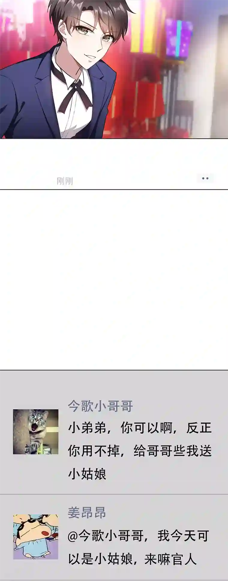 纯情陆少第60话 女职员的密谋