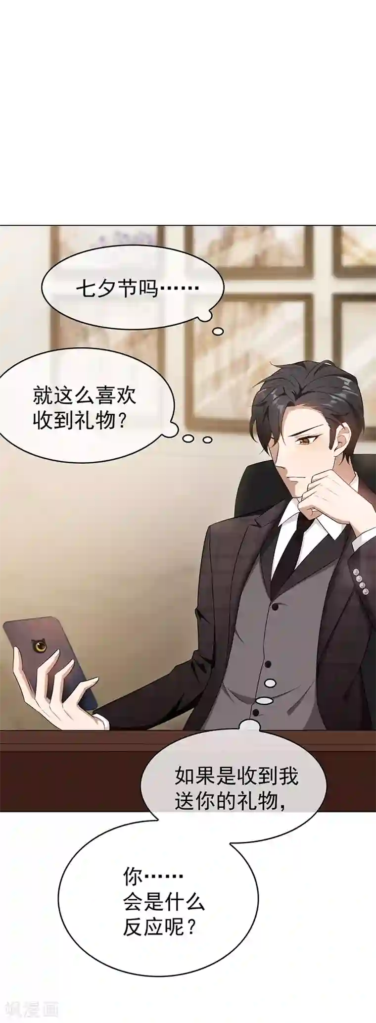 纯情陆少第60话 女职员的密谋