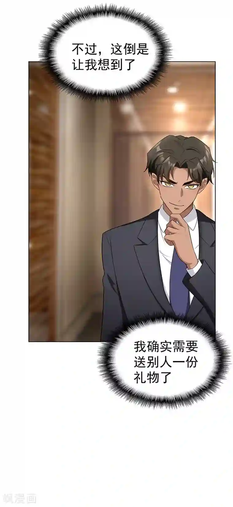 纯情陆少第60话 女职员的密谋