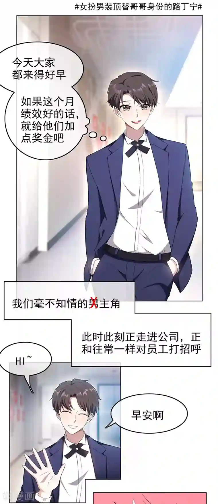 纯情陆少第60话 女职员的密谋