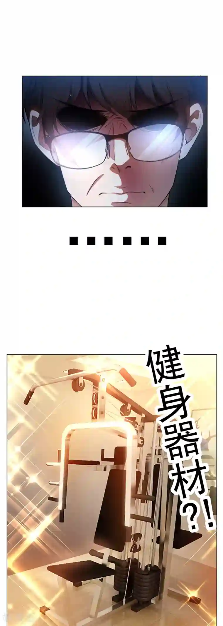 纯情陆少第60话 女职员的密谋