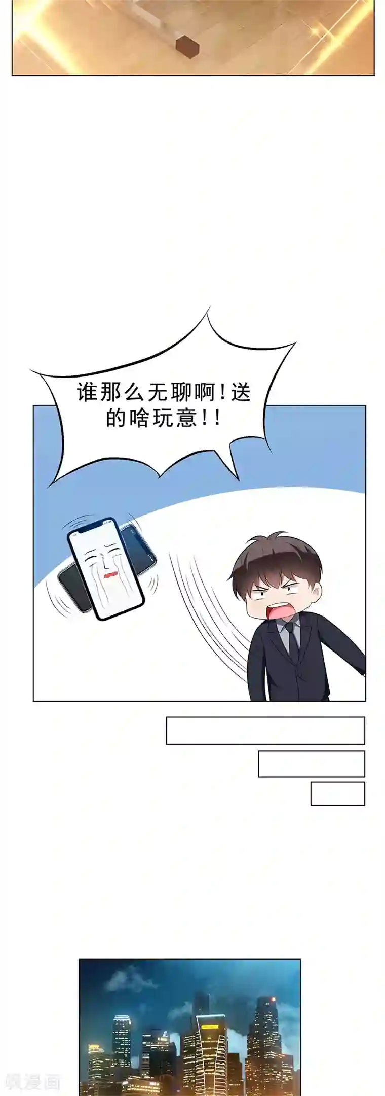 纯情陆少第60话 女职员的密谋