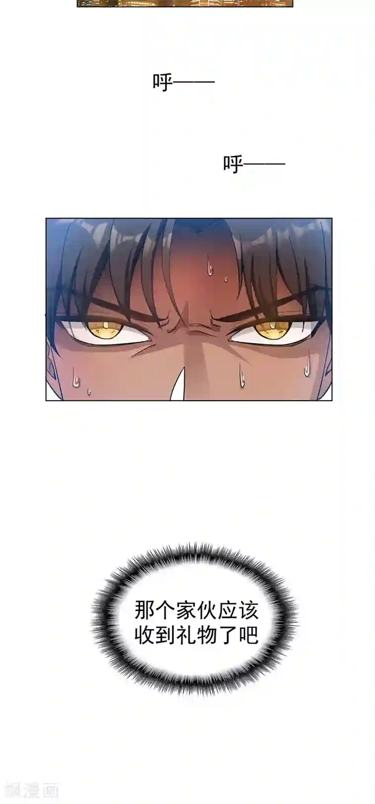 纯情陆少第60话 女职员的密谋