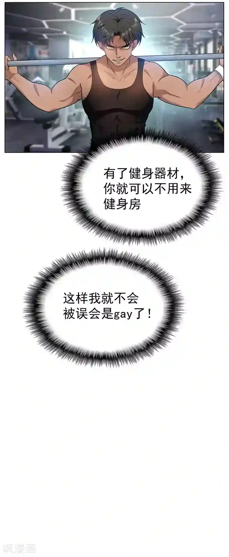 纯情陆少第60话 女职员的密谋