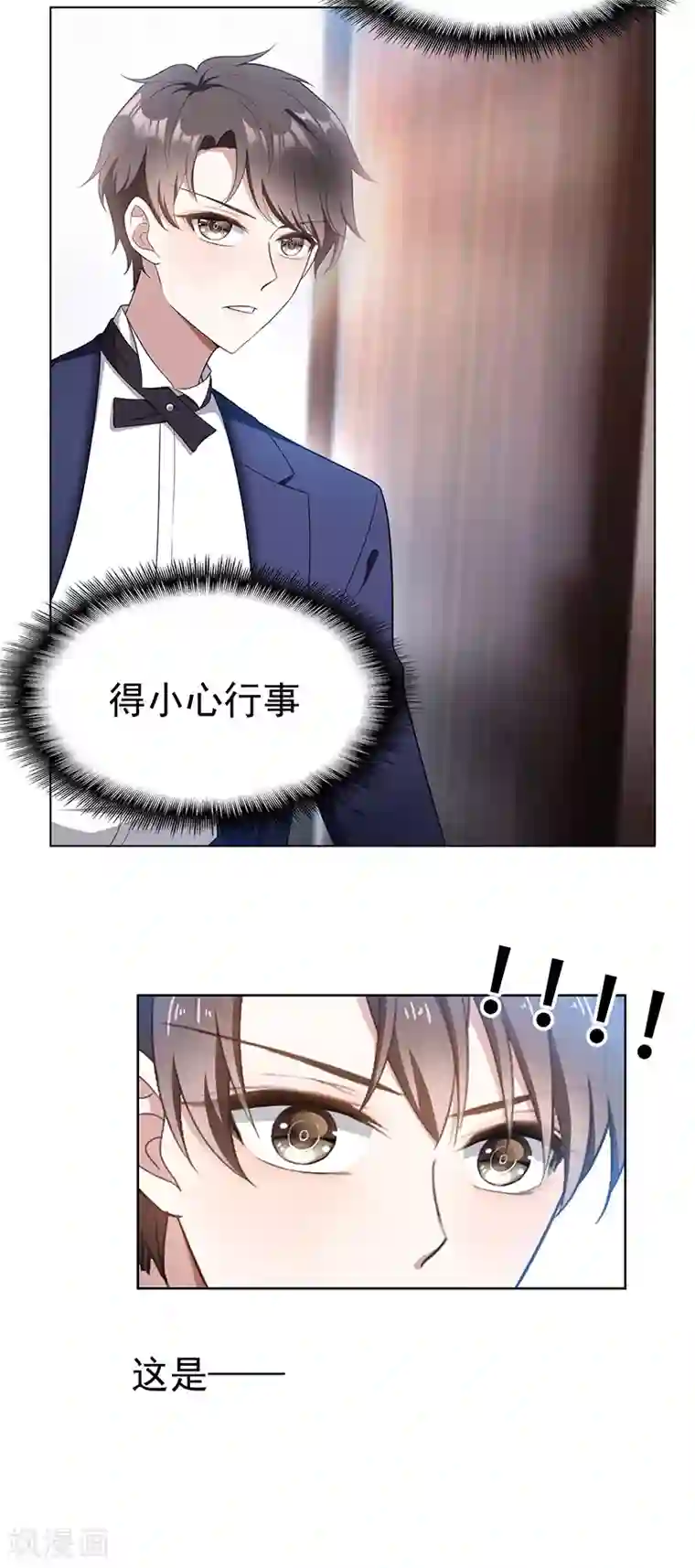 纯情陆少第60话 女职员的密谋