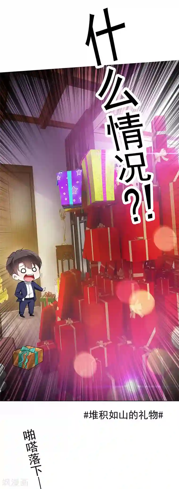 纯情陆少第60话 女职员的密谋