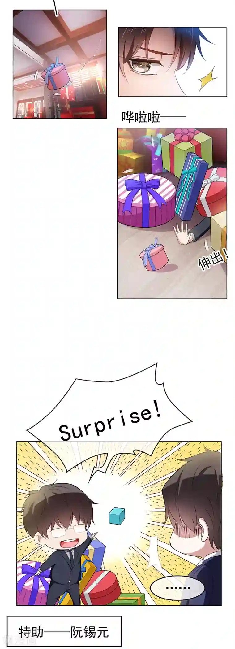 纯情陆少第60话 女职员的密谋