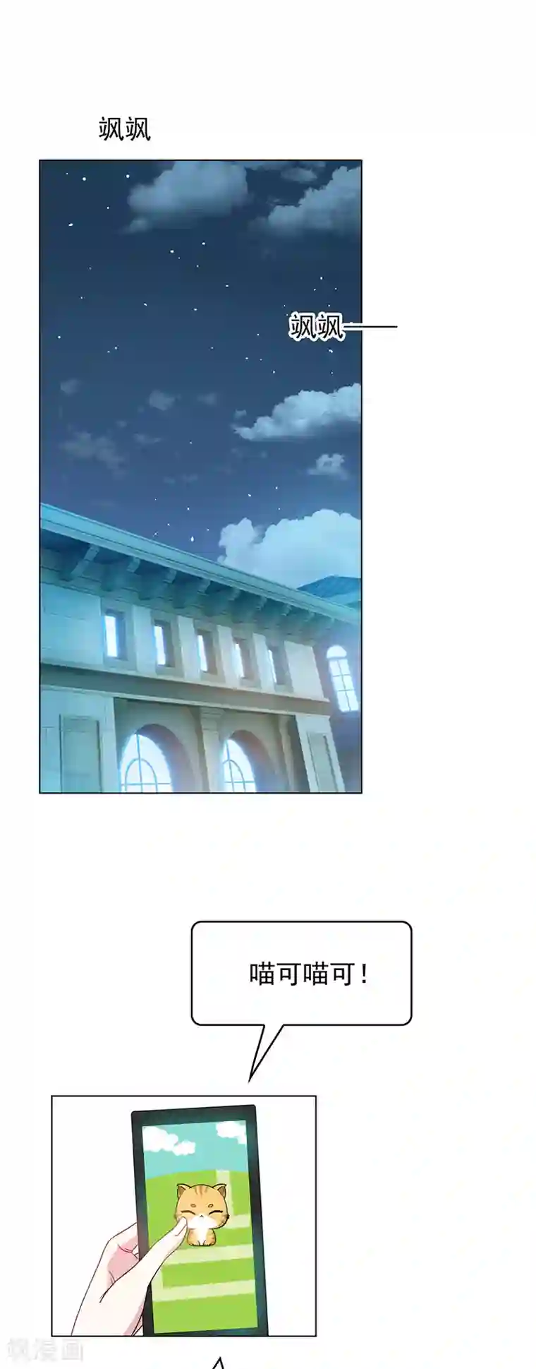 纯情陆少第61话 小黑豹的礼物