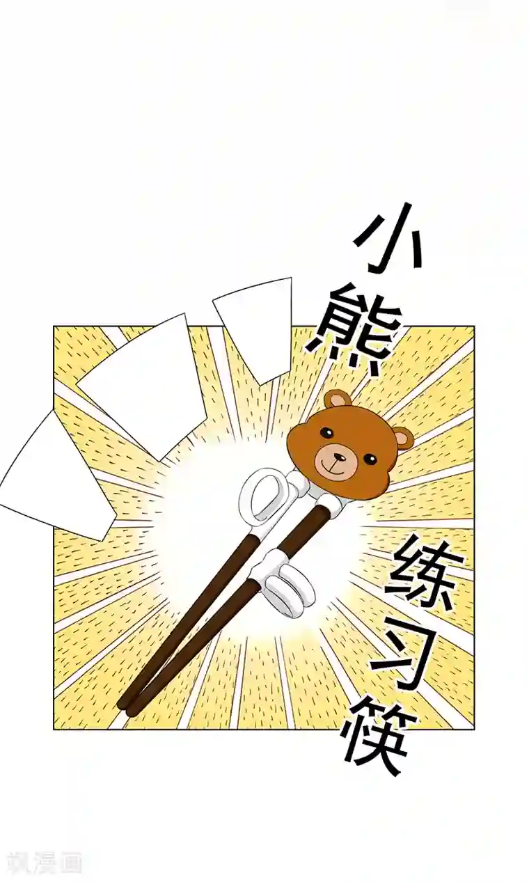 纯情陆少第61话 小黑豹的礼物