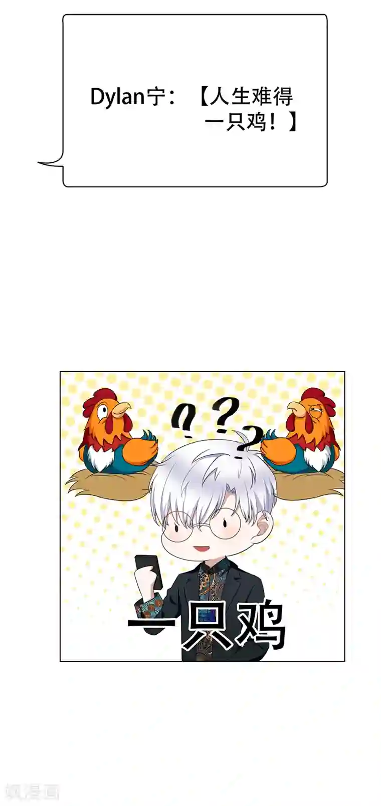 纯情陆少第61话 小黑豹的礼物