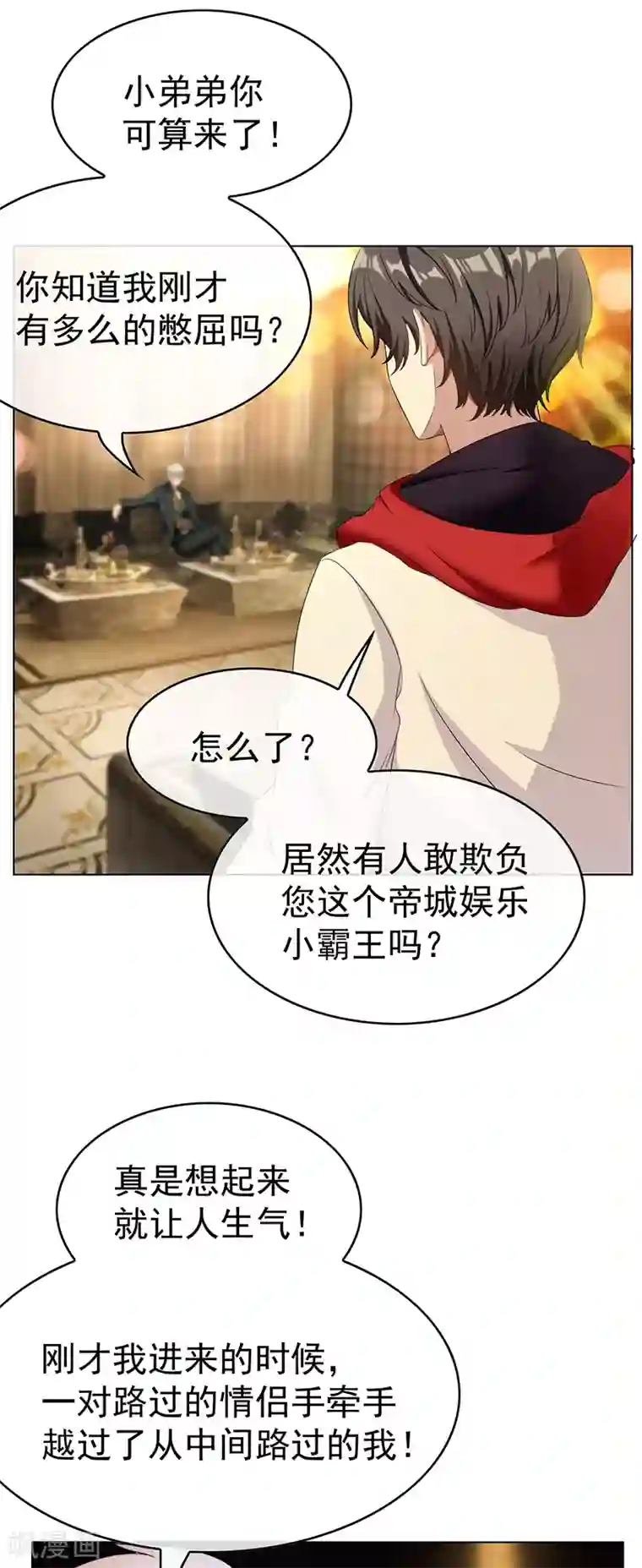 纯情陆少第61话 小黑豹的礼物