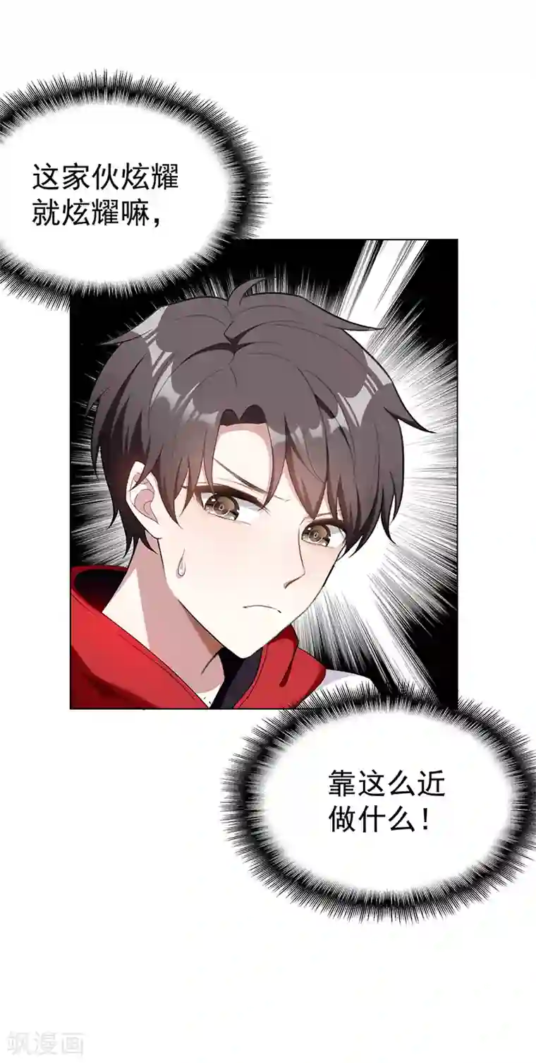 纯情陆少第61话 小黑豹的礼物