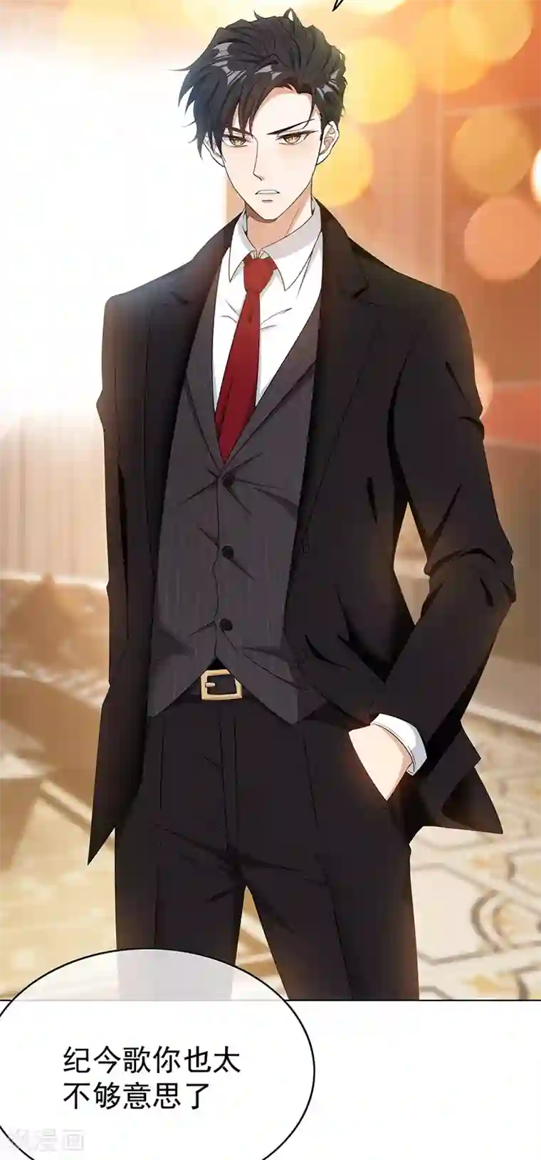 纯情陆少第61话 小黑豹的礼物