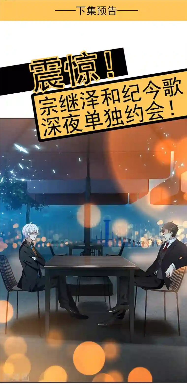 纯情陆少第61话 小黑豹的礼物