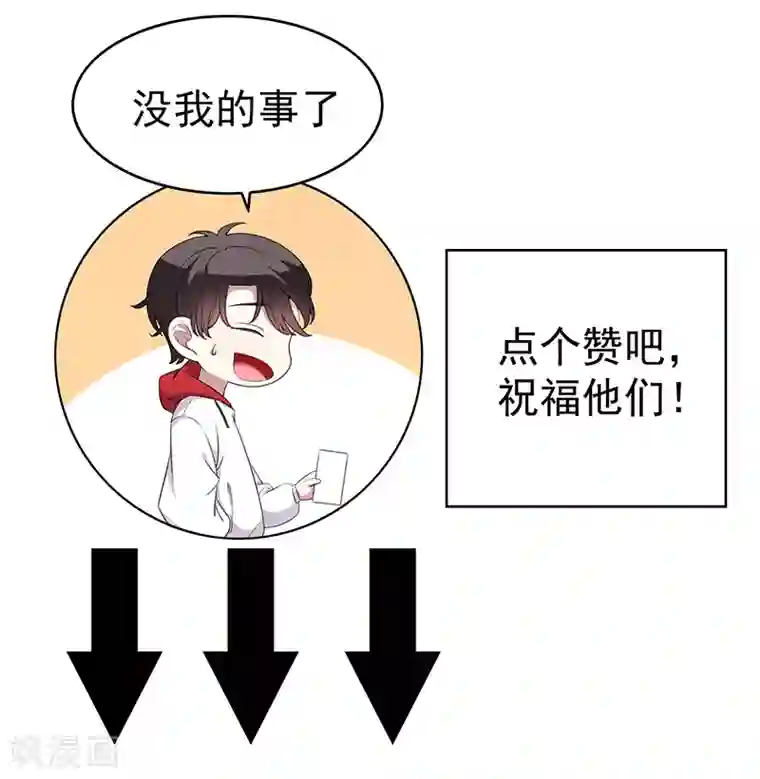 纯情陆少第61话 小黑豹的礼物