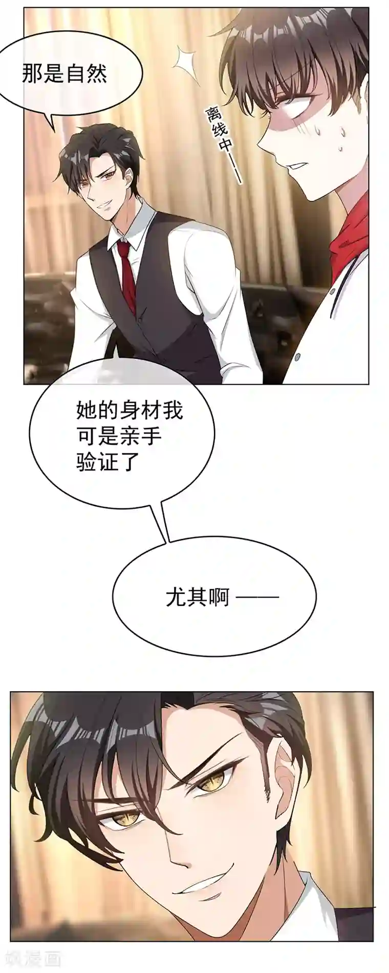 纯情陆少第62话 不盈一握